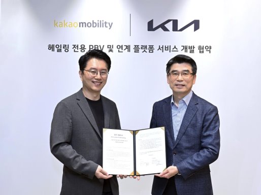 Photo 1) MoU Ceremony - (From left) Kakao Mobility's CEO Alex Ryu, Kia's President and CEO Ho Sung Song
